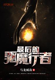 传奇之记