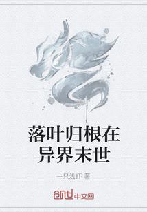 神奇穿越之旅