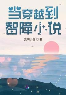 伊见倾心
