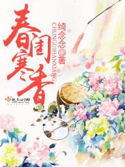 太子撩妻记