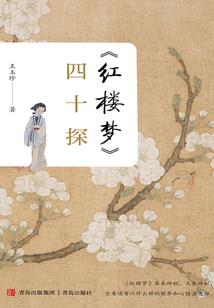 升仙的那点事