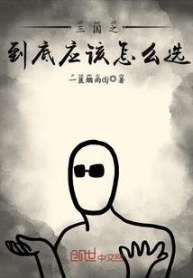 恶魔校草的腹黑千金