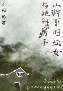 无上邪医，霸道重生
