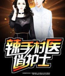 竹马他成了我的上司