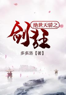 炼气士在东京