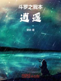 无知的游戏