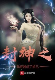 十二地支传之破凡