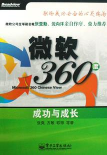 密谋者