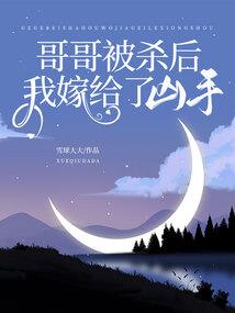 穿书原来我是女配