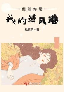 穿越之蛇缘