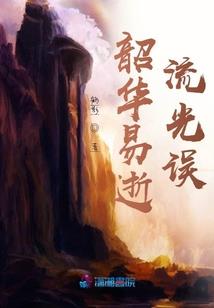 玉面鬼姬