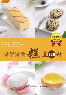 杀破天之天经地变