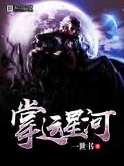 圣斗士之冥王之殇