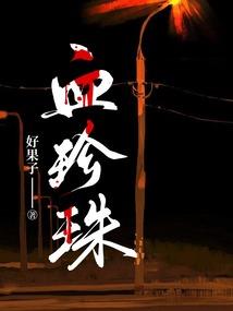 冥冥注定