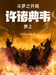 罗曼传奇