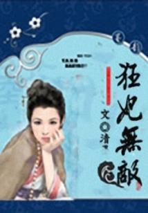凡劫仙录