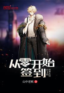 绝杀残夜者之殇