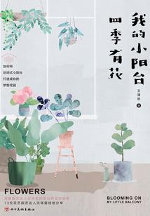 分岔的爱情转个弯