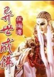 丑蛇