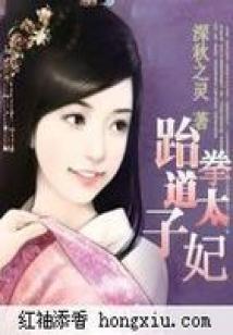 玉女半个