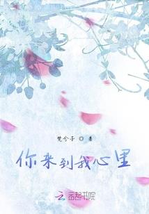 你的名字是我的心事