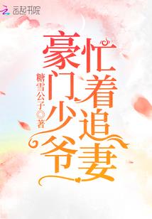 傲女，临天下