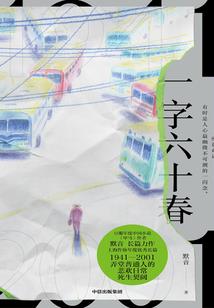 小和尚的悲惨人生