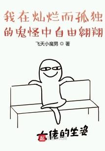修仙无敌挂
