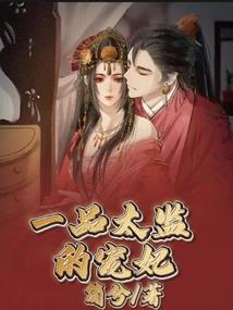 妃常奇怪：极品王妃