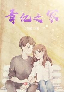 首席特工重生：快穿之女神驾到