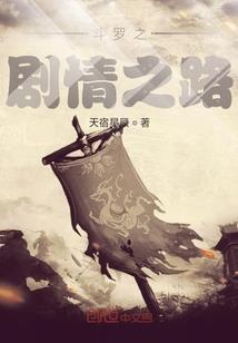猖狂小姐逆天妃