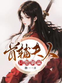 他在复仇剧本里恋爱脑