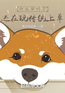 星际之废柴大逆袭