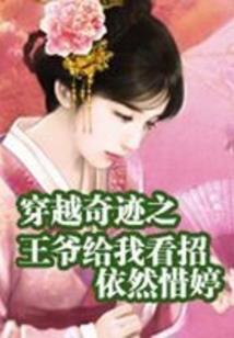 渣女成长史