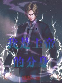 叹神者