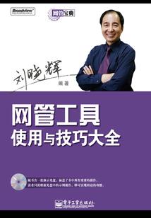 关于我成为互联网首富这件事