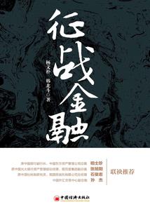 星罗奇转