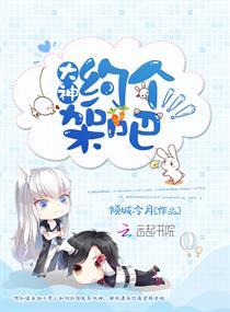 渡厄仙录