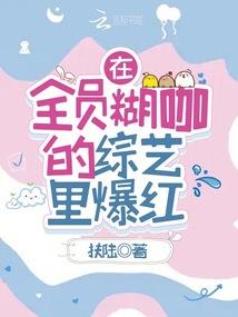 傻丫头撞上腹黑总裁