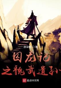 探古传奇