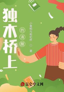 孤单的终点站