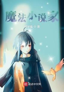 以魔之道