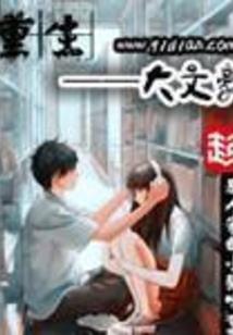 重生爆红娱乐圈后，渣们后悔了