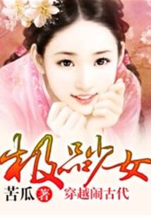 我的傻王妃
