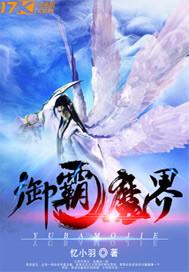 姜然如梦
