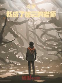 拼到第三代