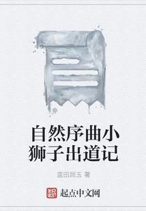 迟夏归