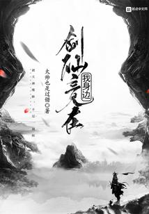 你们提升异能我修仙