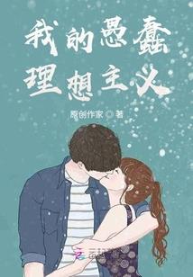 反派大佬别作了