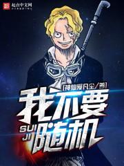 瑕瑜——种田反清穿